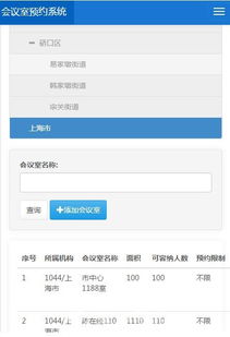 25175正版教學(xué)管理系統(tǒng)——羌溪花園的信息化教育解決方案